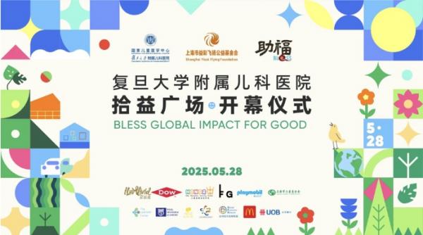 《艺术涂料践行人文关怀｜爱涂妆共建儿科公益空间，传递色彩温度》