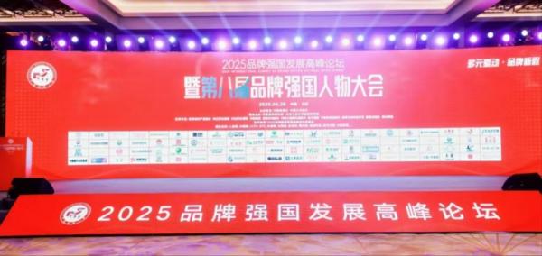 吕群英荣获“2025品牌强国十大杰出女性”，引领电商行业创新变革、晋升新时代“电商女王”