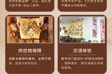 养生茶饮赛道市场规模约百亿元，归谷藏茶养邀您掘金